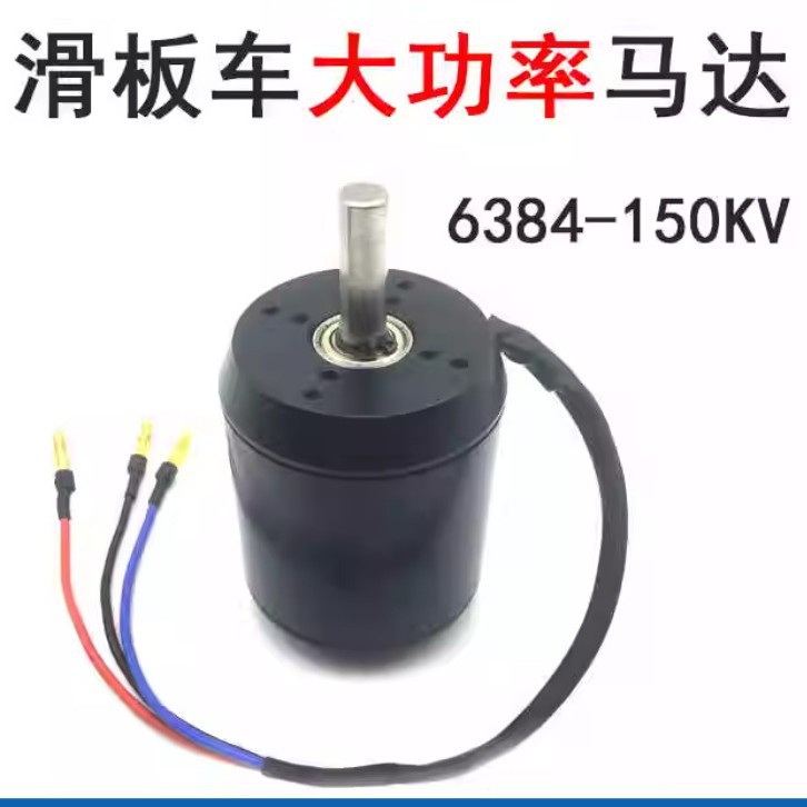 6384 محرك تيار مستمر بدون فرشا - مراجعة 6384 Brushless Motor Sensored وسعره